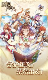 魔女骑士团飞升版