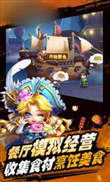 航海冒险世界