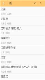 天添诗词