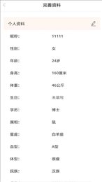喜苑相亲角