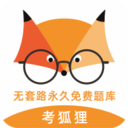 考狐狸app