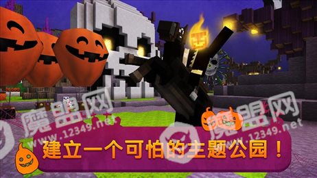 可怕的主题公园世界
