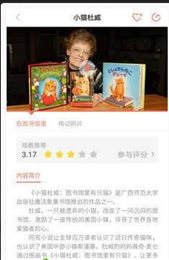 微圕