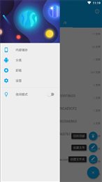 文件管理器