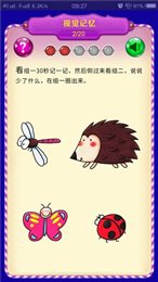 左思右想