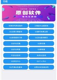 QQ微盒2.0