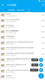 文件管理器