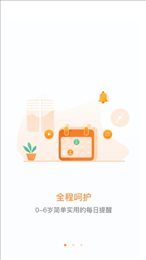 小核桃早教