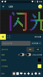 闪光LED灯牌