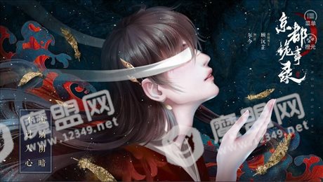 京都诡事录