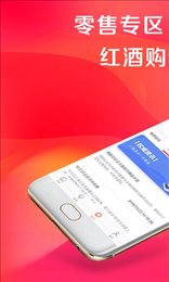 红酒微云购