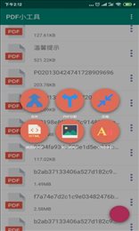 PDF小工具