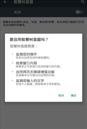 智慧树查题