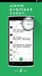 猿小学题库
