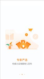 小核桃早教