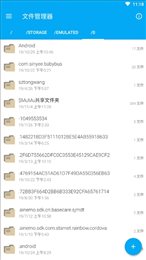 文件管理器