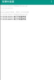 智慧树查题