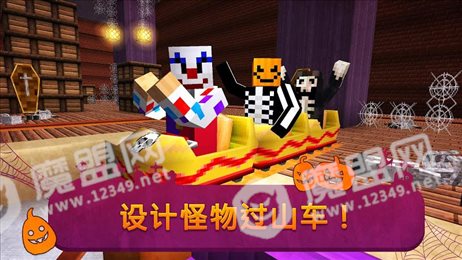 可怕的主题公园世界
