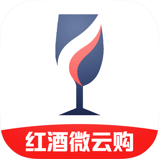 红酒微云购