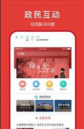 新版北京通