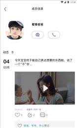 学爸