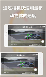 测速测距多合一