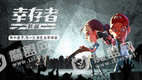幸存者危城2.06全人物版