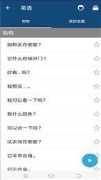 小兔学外语
