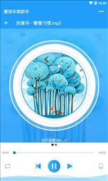 鹰信车载助手