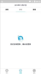 智慧云课堂