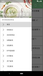 怀孕妈妈营养菜谱
