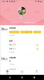 爱心托家长端