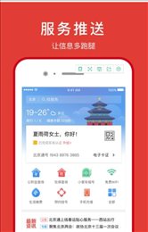 新版北京通