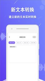 语音合成王