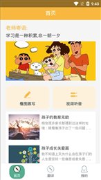 踏实学堂学生端
