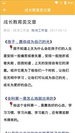 踏实学堂学生端