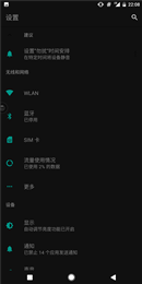 对影全局夜间模式