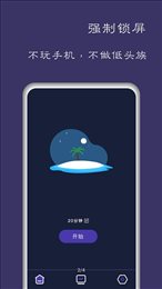 告别手机控