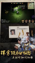 焚仙令