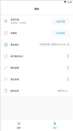 一键去水印大师
