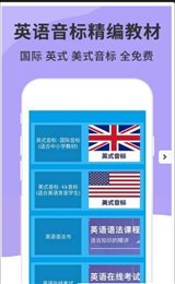 英语音标精编