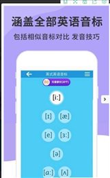 英语音标精编