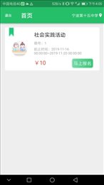 绿色学校