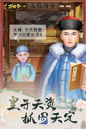 叫我万岁爷大战后宫