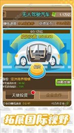 华尔街首富