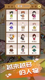 江湖医馆红包版
