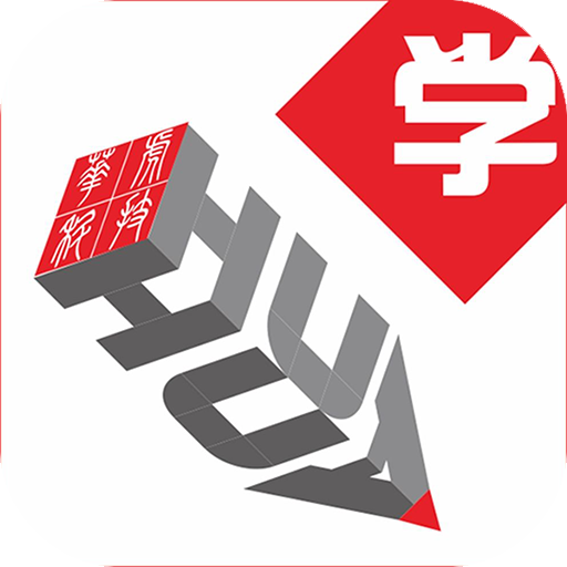 学习一点通
