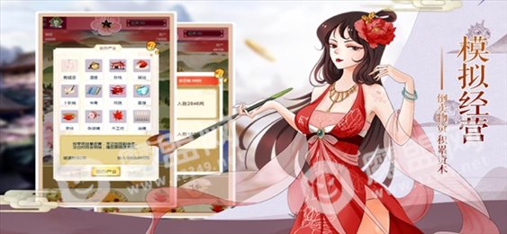 胭脂记Ios版
