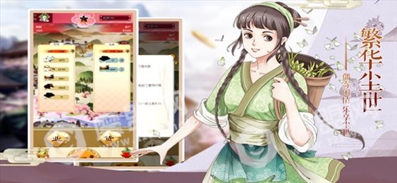 胭脂记Ios版