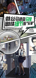 烧脑恋爱大作战苹果版